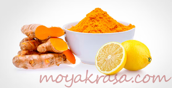 лимон для снятия маски с куркумой